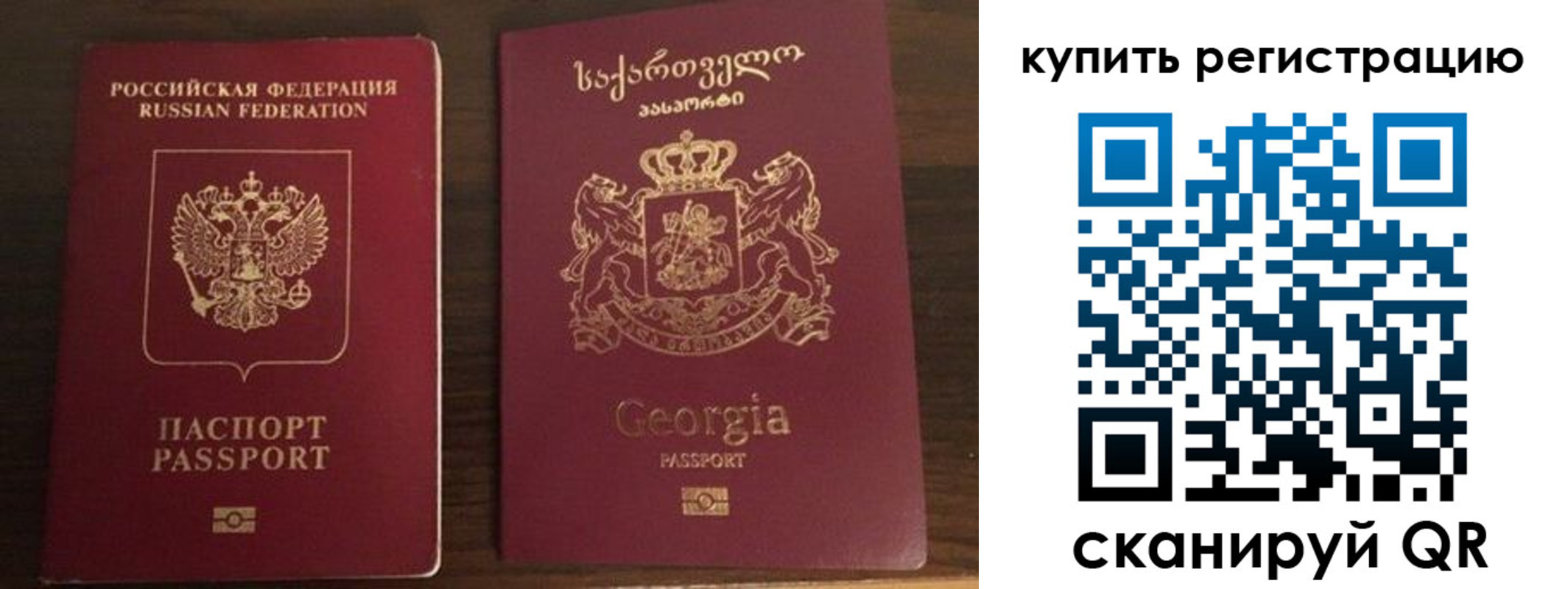 временная регистрация купить в Калининске
