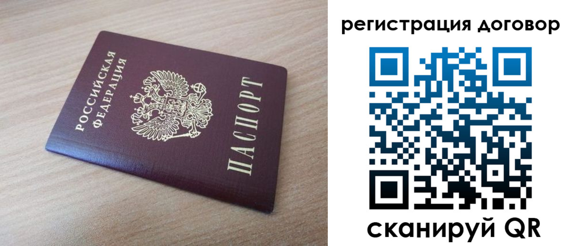 прописка для военкомата в Калининске