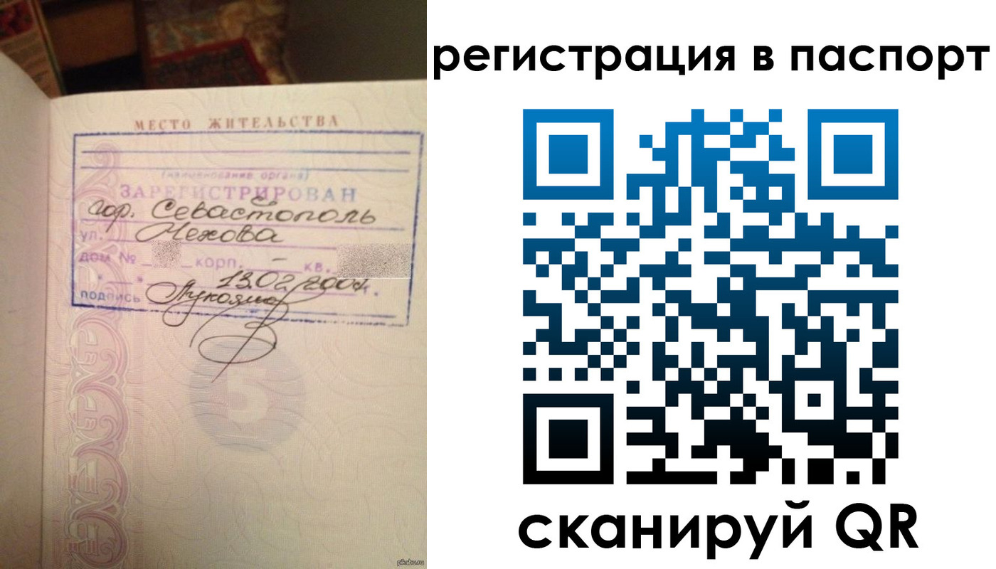 прописка для военкомата в Калининске