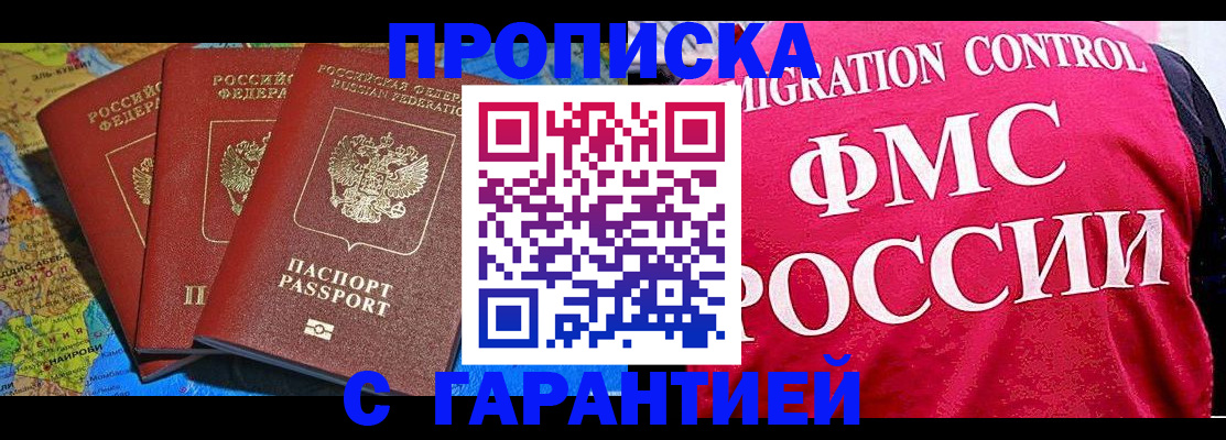 где прописаться в Калининске